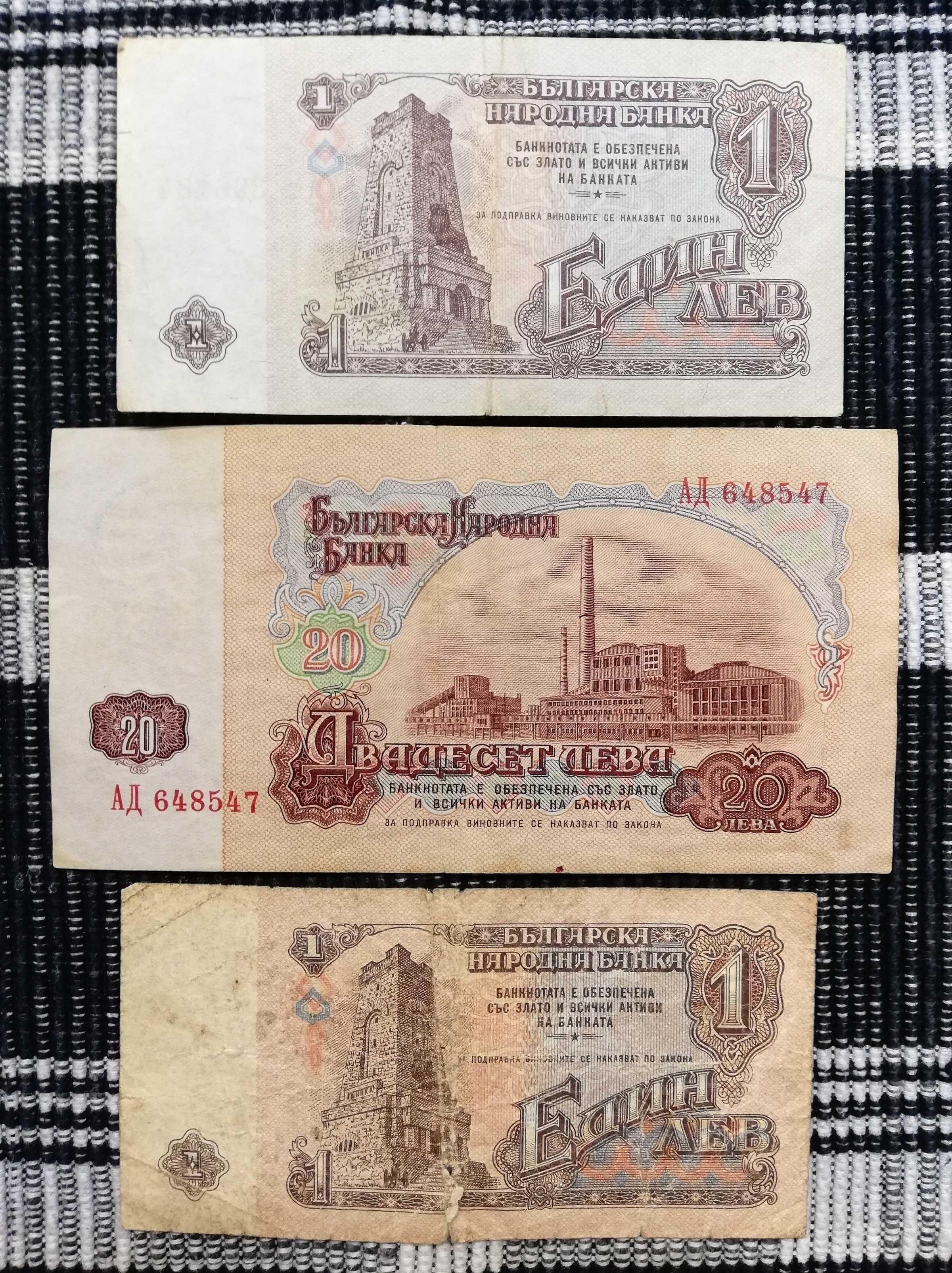 Лот банкноти "НРБ"