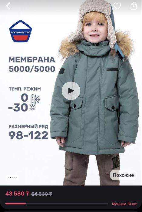 Куртка детская на мальчика зимняя