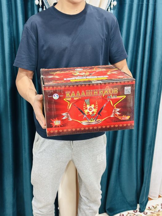 Салют Тараз  самые низкие цены