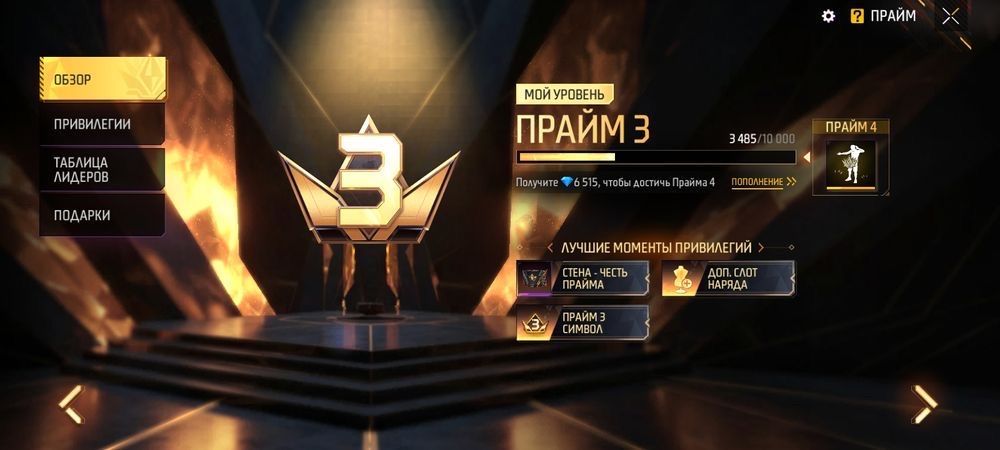 Продаю фри Фаер акаунт