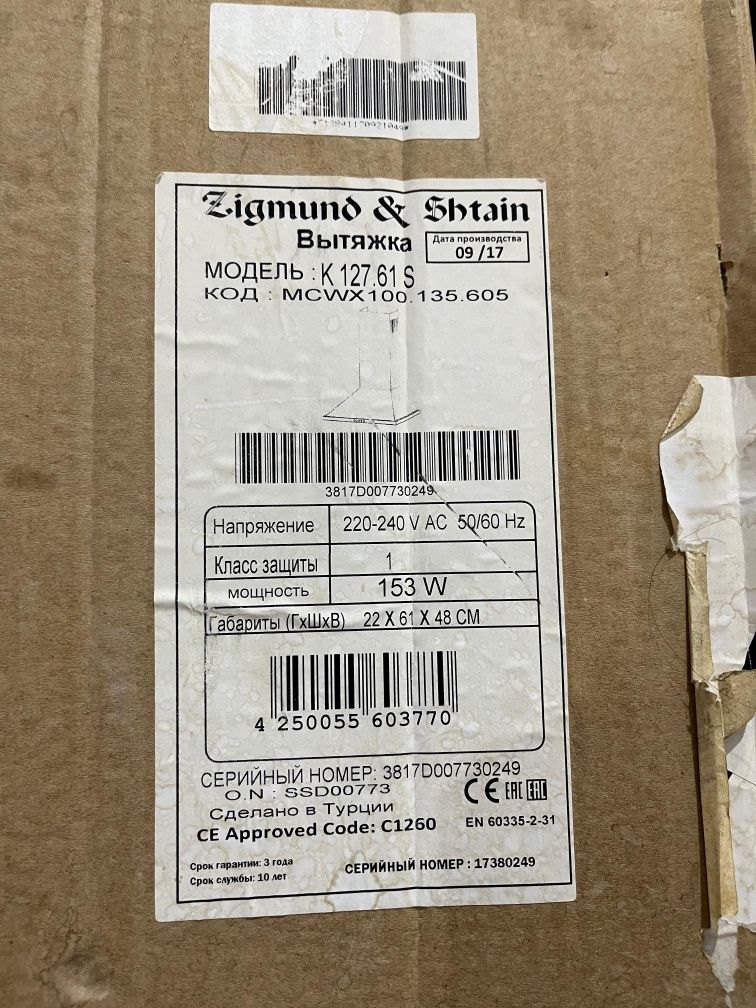Продам Вытяжку новую