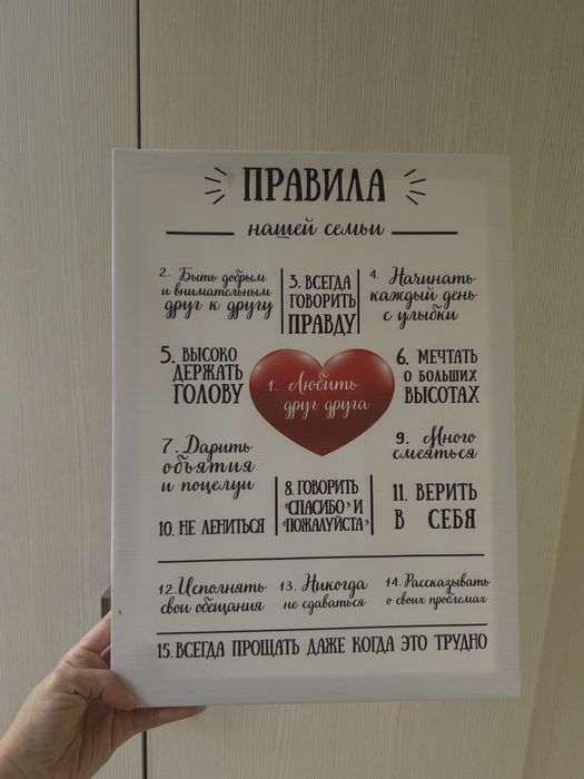 Продается картинка с надписями! Новая!