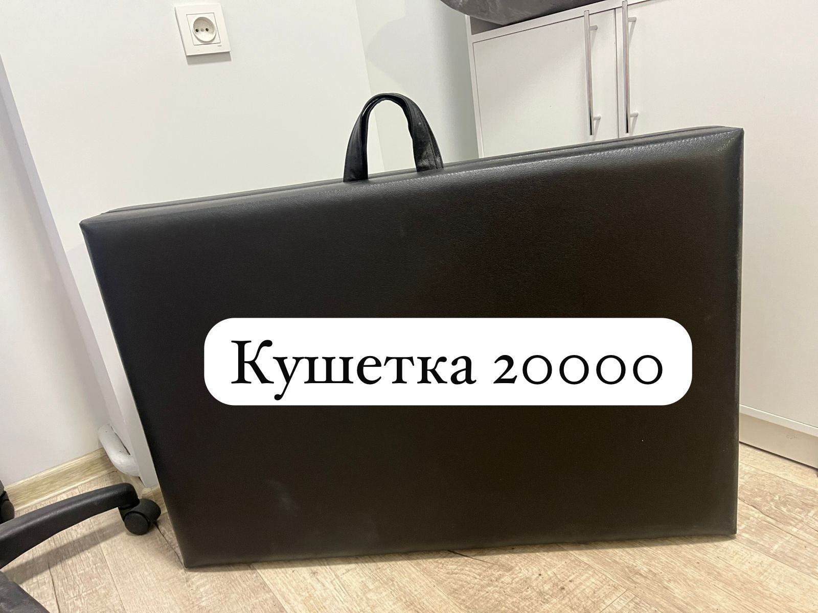 Маникюрный стол и кушетка