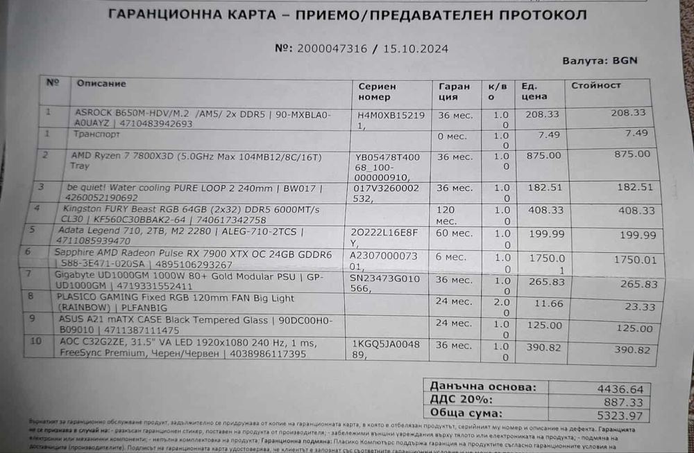 Gaming PC геймърски компютър и монитор 240hz ГАРАНЦИЯ 64GB RAM DDR5