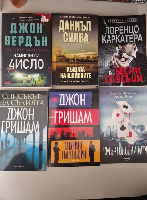 Разследващи и криминални романи