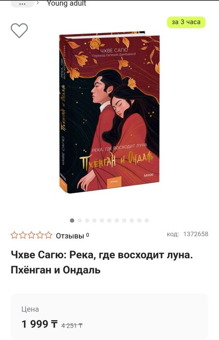 Чхве Сагю. Пхенган и Ондаль. Книга в твёрдом переплёте