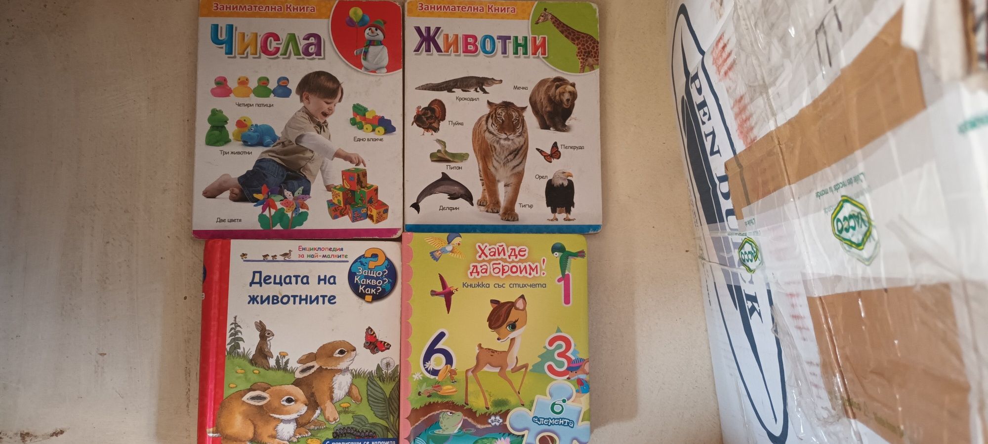 Детски книжки и пъзели