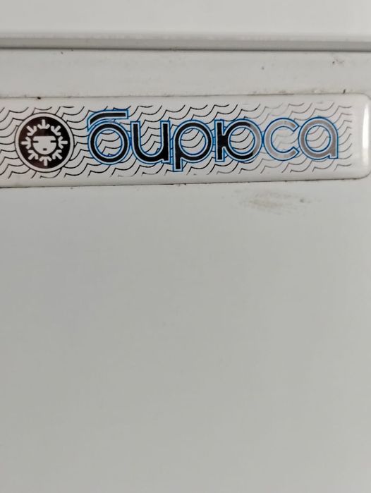 Продаю холодильник бирюса