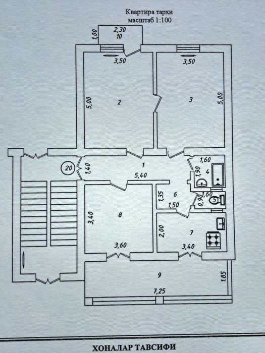 Чиланзар 1 квартал Продам 3/2/4 Квартира Высокопотолочка