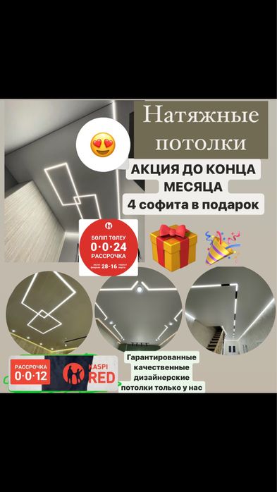Натяжные потолки Натяжной потолок. Слив воды.