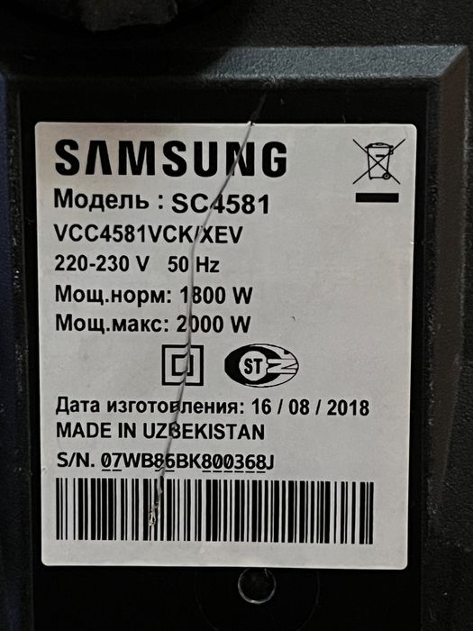Пылесос Samsung SC4581
