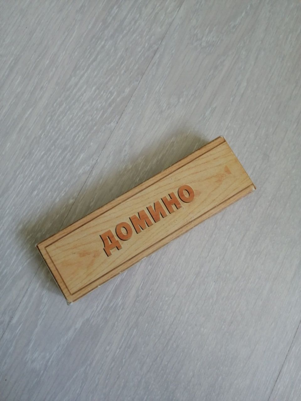 Домино / domino.