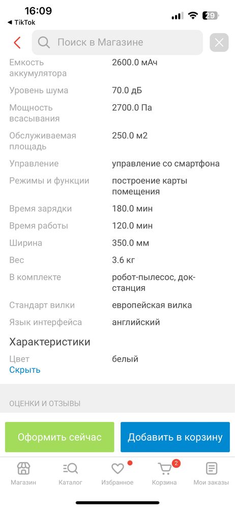 Продам робот пылесос