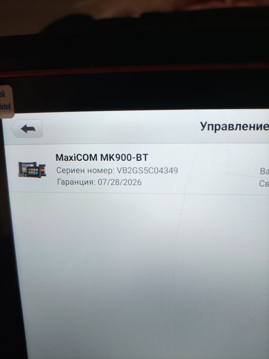 Професионална диагностика