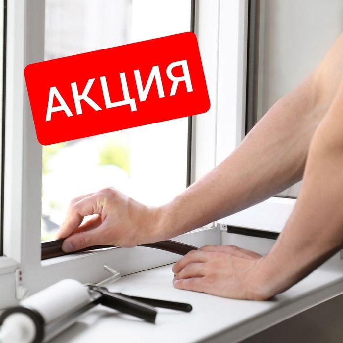 Ремонт окон, замена стеклопакетов.