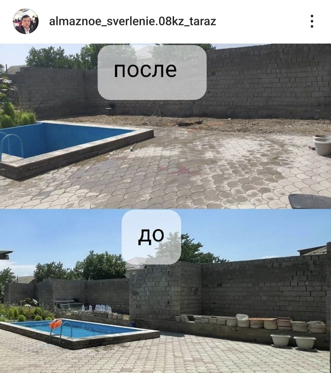 Разрушаем демонтаж