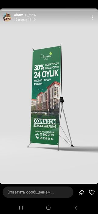 Наружная реклама  Tashqi Reklama