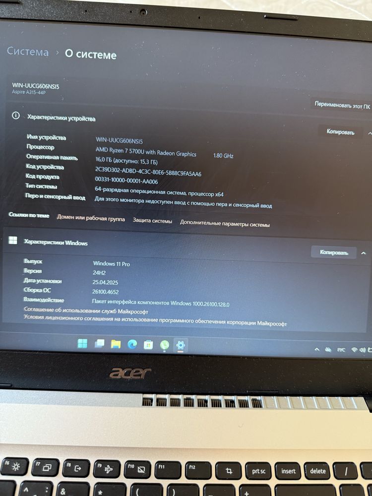 Acer AMD Ryzen 7