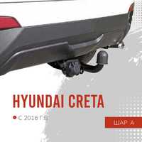 Фаркоп / Farkop (оцинкованный) для Hyundai Creta (грета)