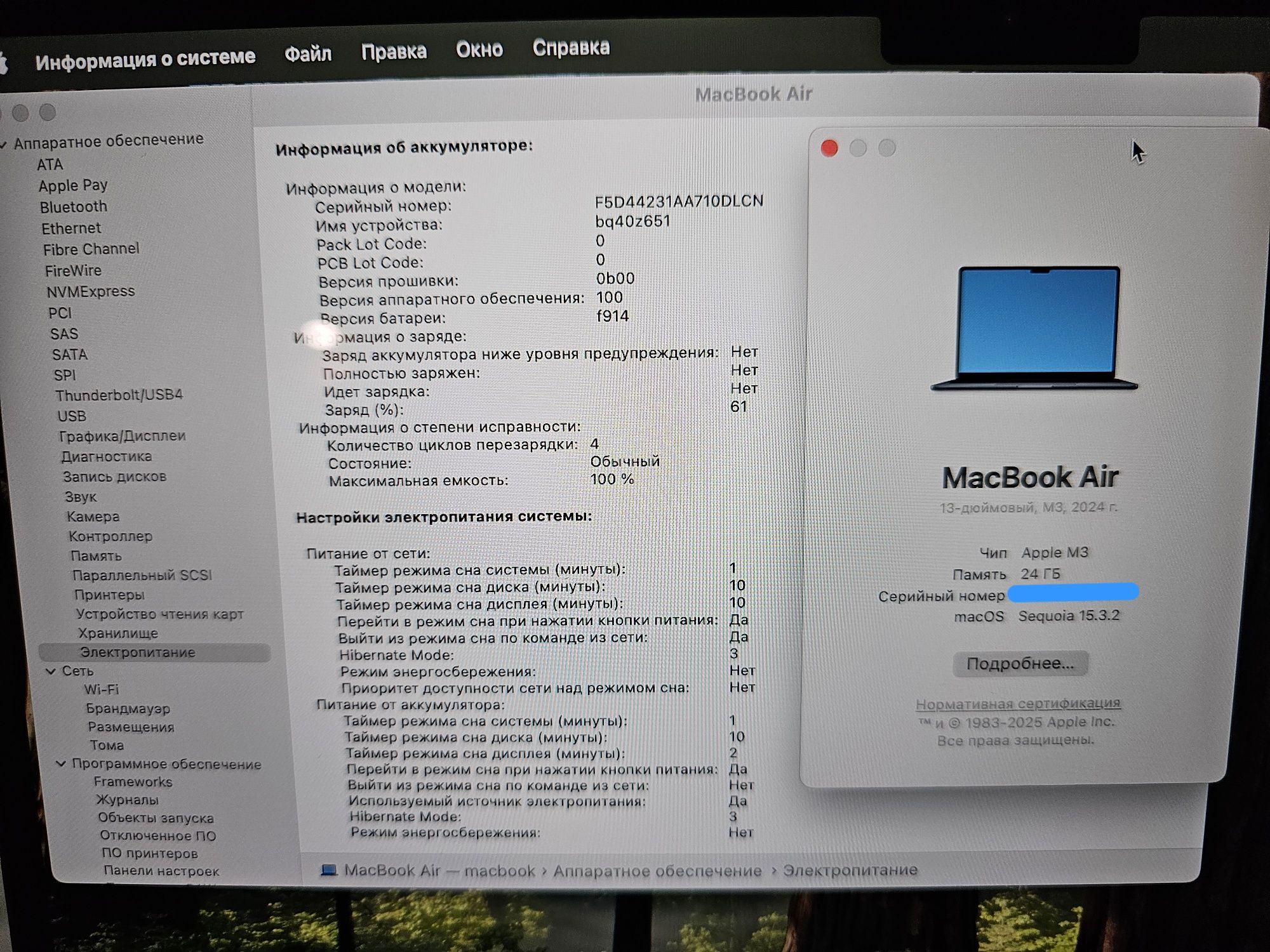 MacBook Air M3 24/512 4 цикла