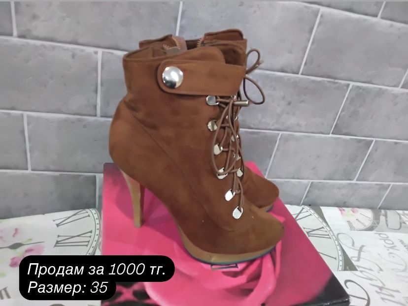 Отдам ботильоны 35 размер