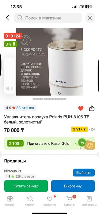 Увлажнитель воздуха Polaris