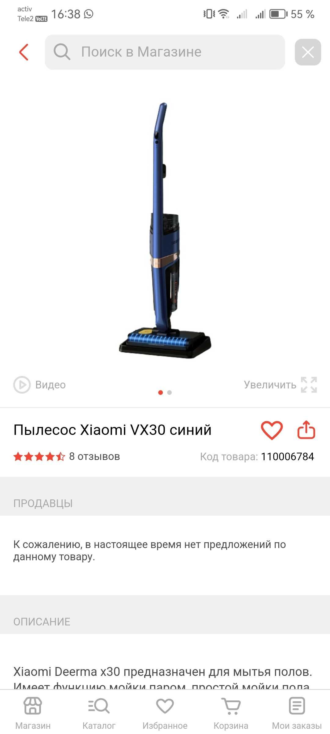 Моющий пылесос Xiaomi 30