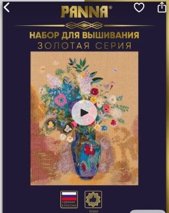 Вышивка новая продается