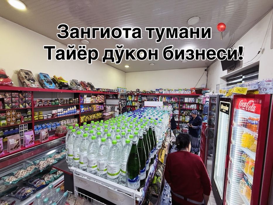 Продается готовый бизнес магазин