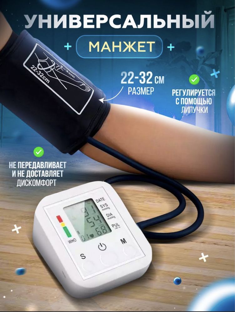 Таномет для измерения давления. ЦЕНА СНИЖЕНА!!!