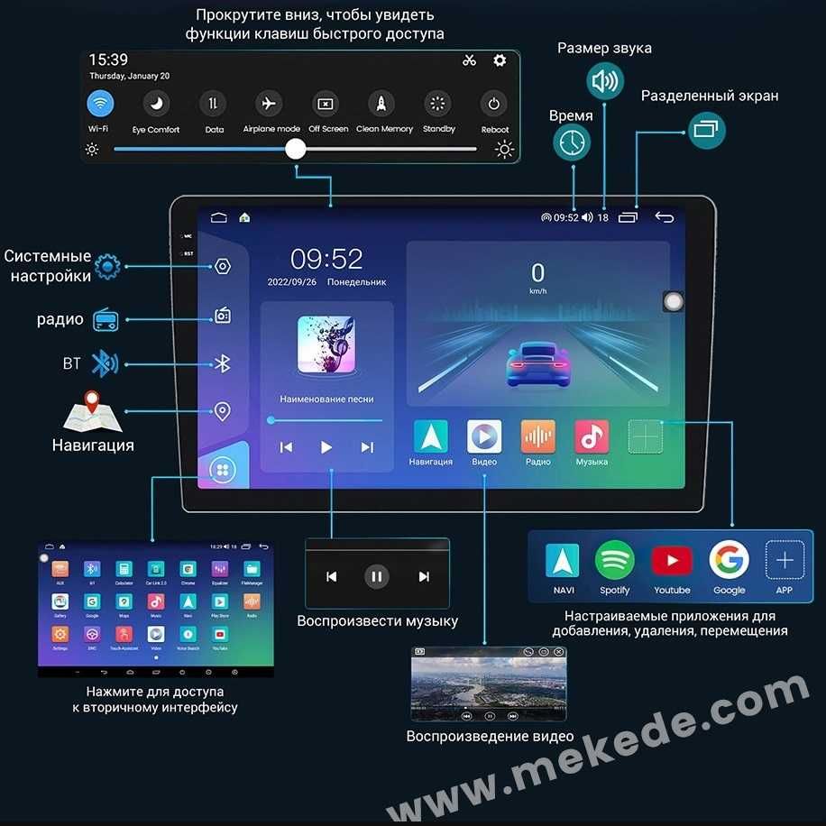 Монитор на авто Mekede 2KM700S 8+128 android 12