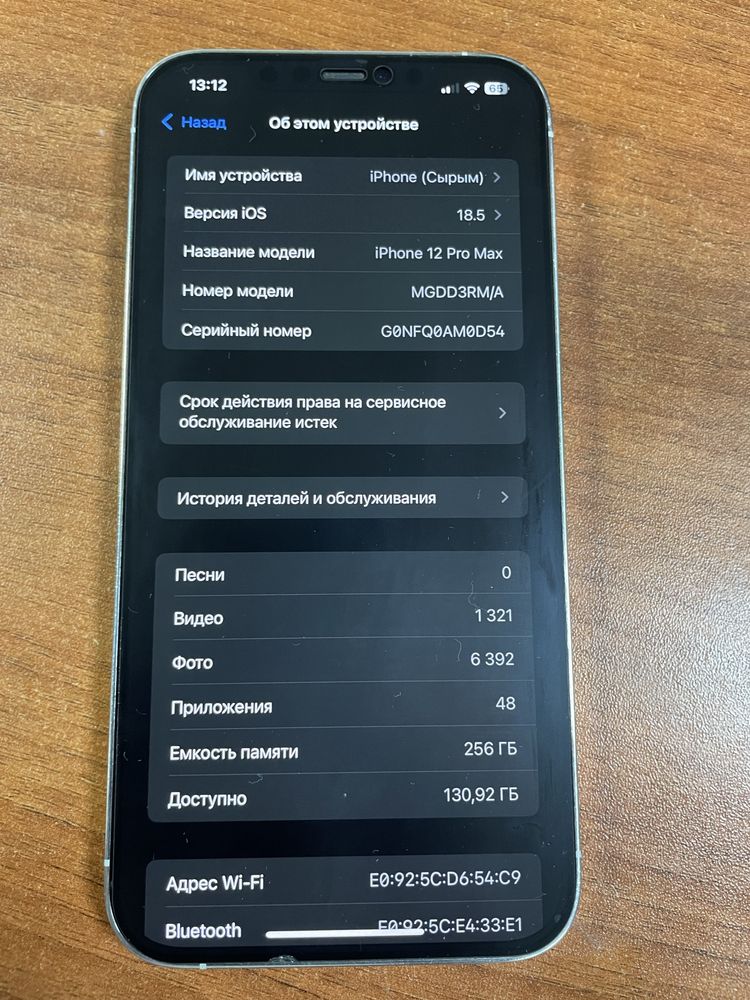 Iphone 12 pro max 256