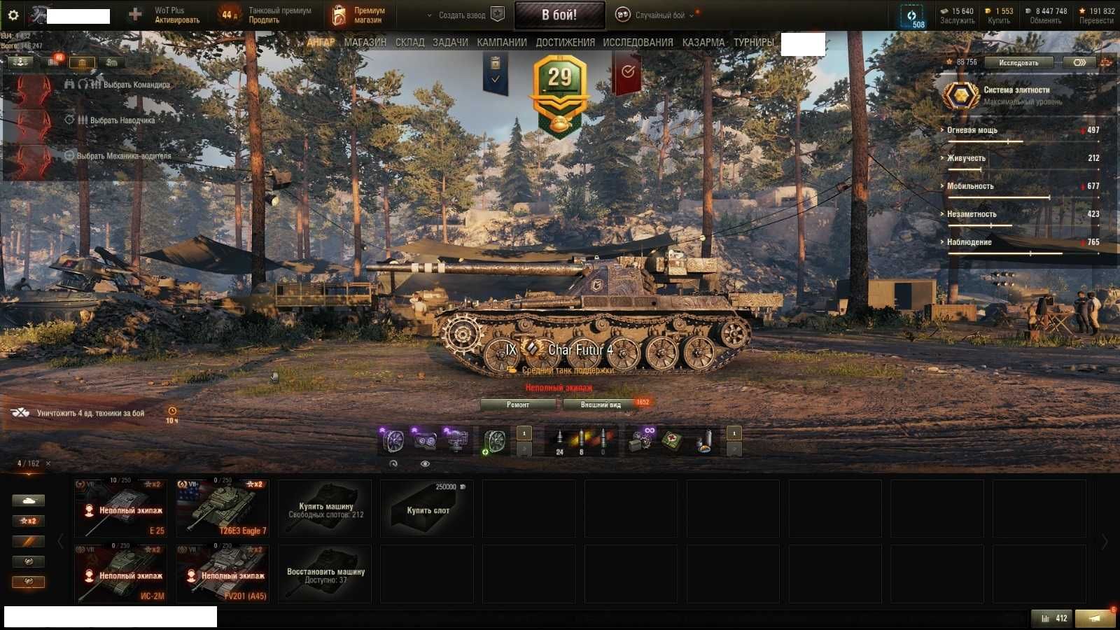 !!!FUL!!! Продам аккаунт World of Tank EU