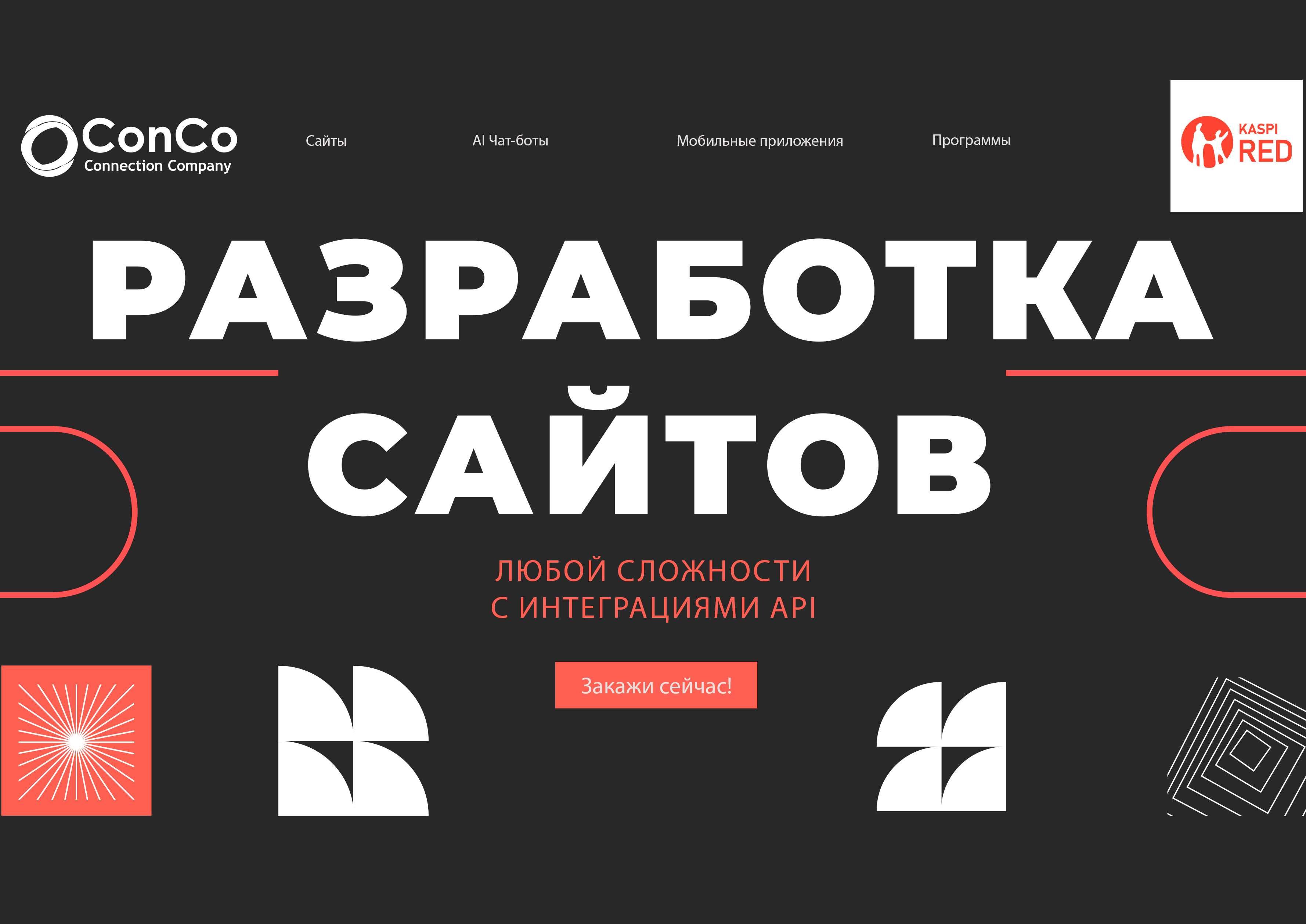 Разработка сайта, мобильные приложения, автоматизация 12 лет опыта