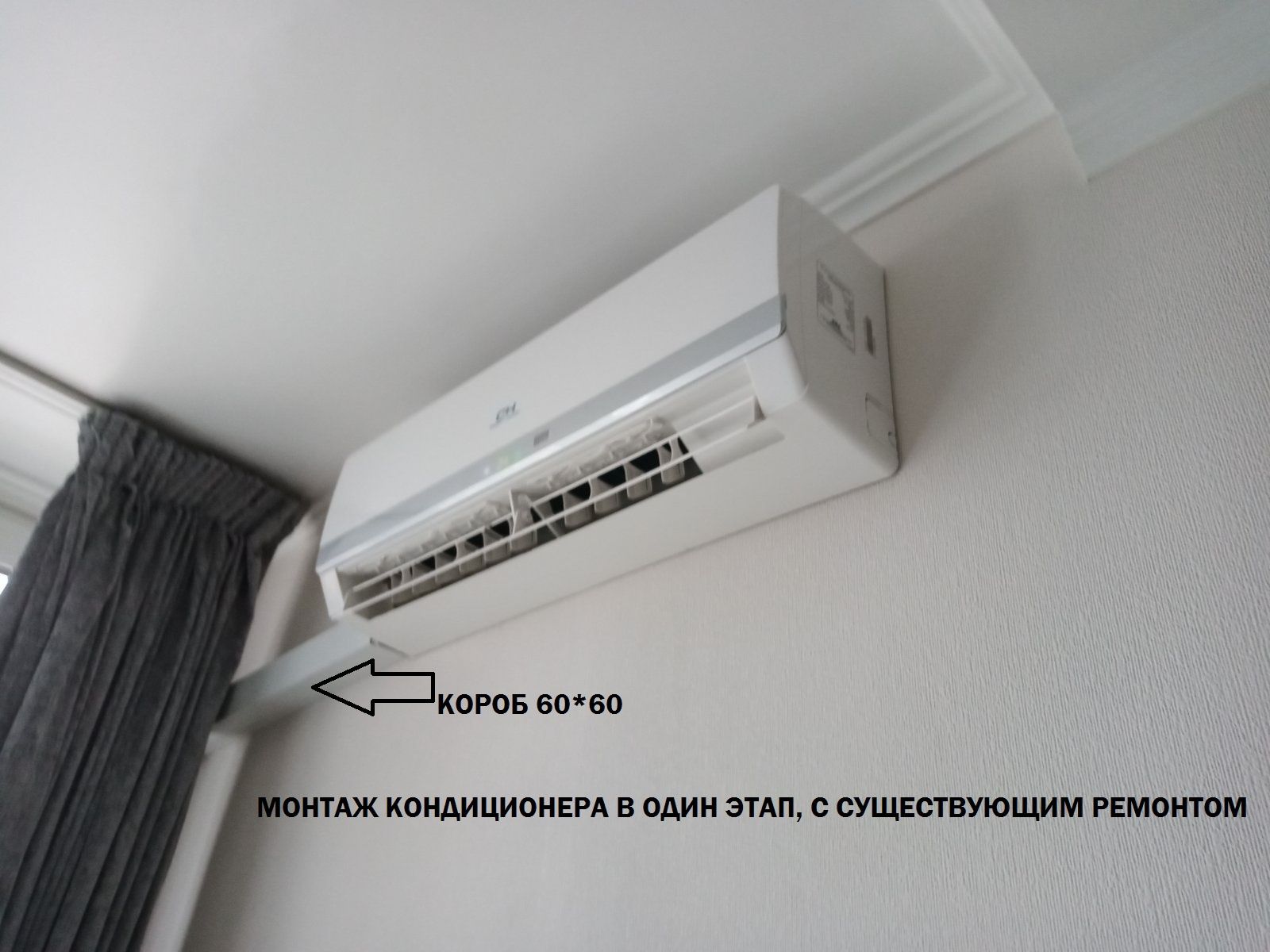 Установка кондиционеров