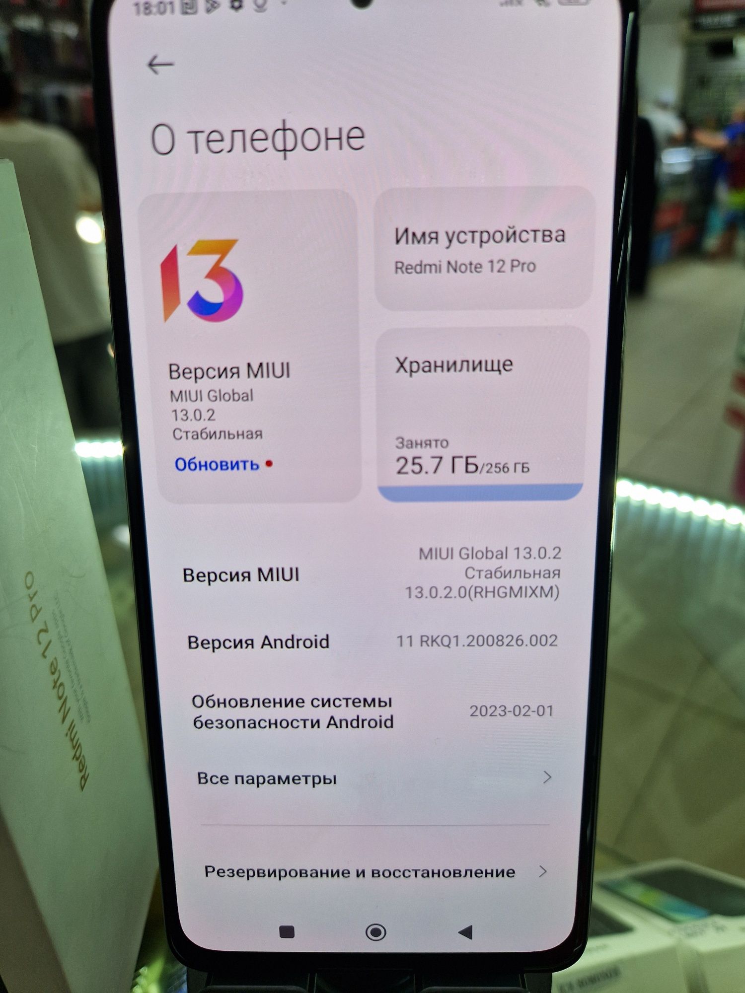 Redmi Not 12 Pro 256ГБ Озу.8ГБ