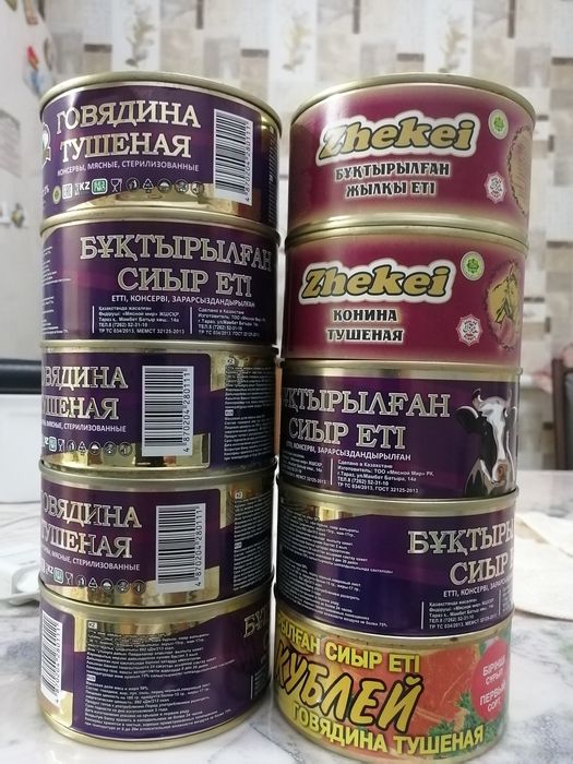 Тушонка сатылады, сиыр және жылқы еттерінен жасалған, бағасы 500тг ден