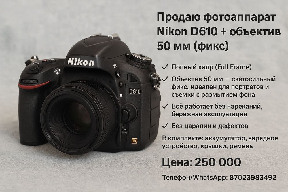 Зеркальный фотоаппарат Nikon