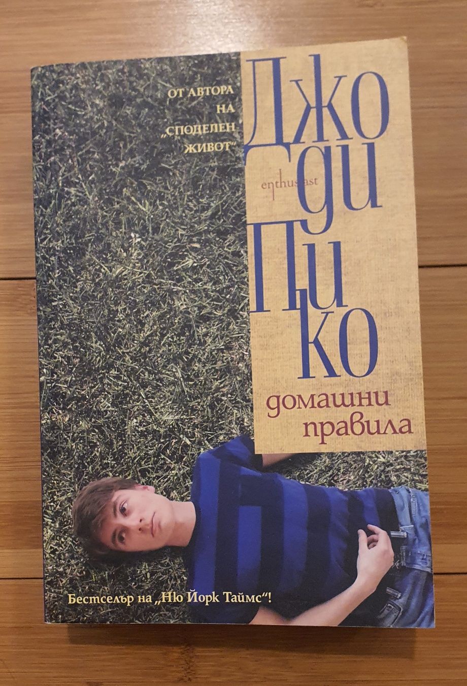 Книги  с интересни заглавия
