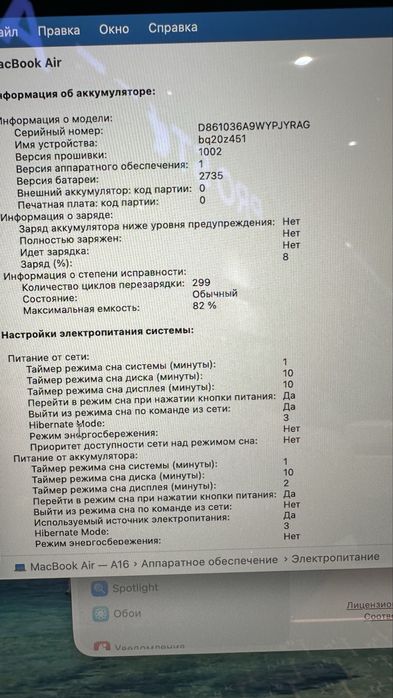 macbook air m1 8/512gb 82% Naxt va Nasiya savdo