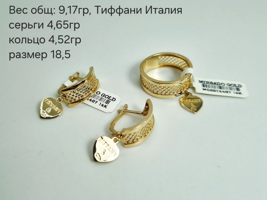 Золотой комплект Тиффани Италия