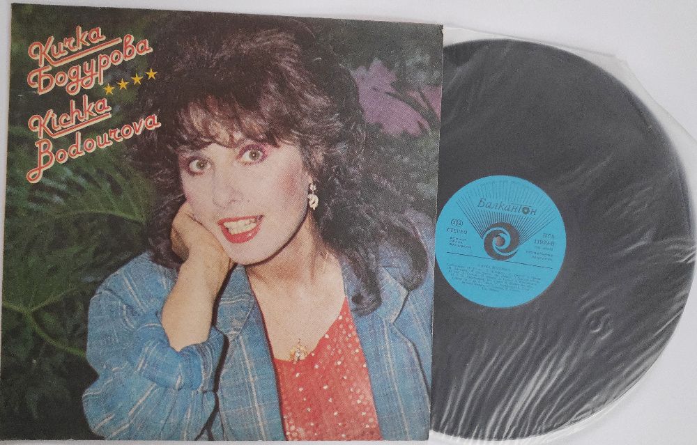 Трамвай № 5 Лили Мими Иванова Маргарита Хранова Кичка Бодурова плочи