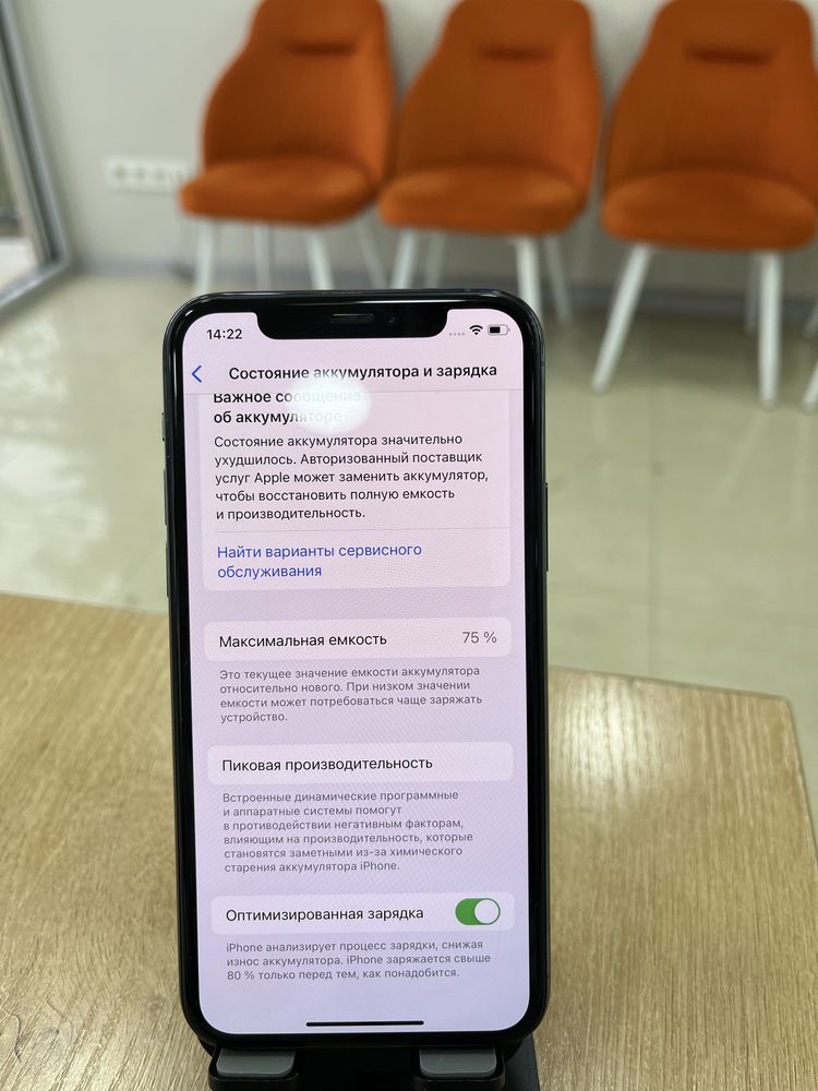 Iphone 11 Pro 64 GB / Pintel.kz