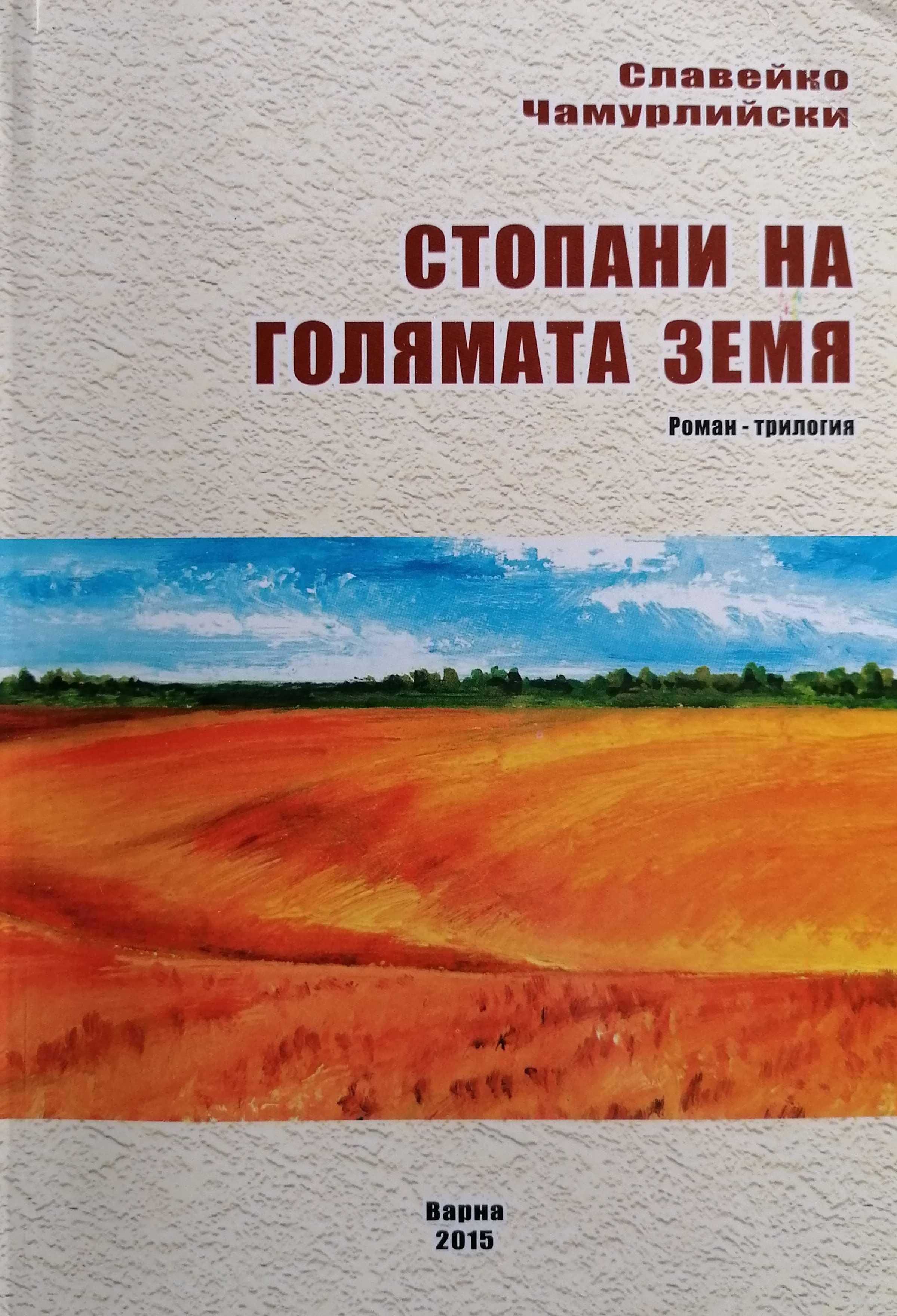 Книги,пъзели,детски книги,химикалки,ролери,органайзери и ...