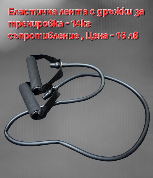 Фитнес аксесоари и оборудване/принадлежности за тренировка