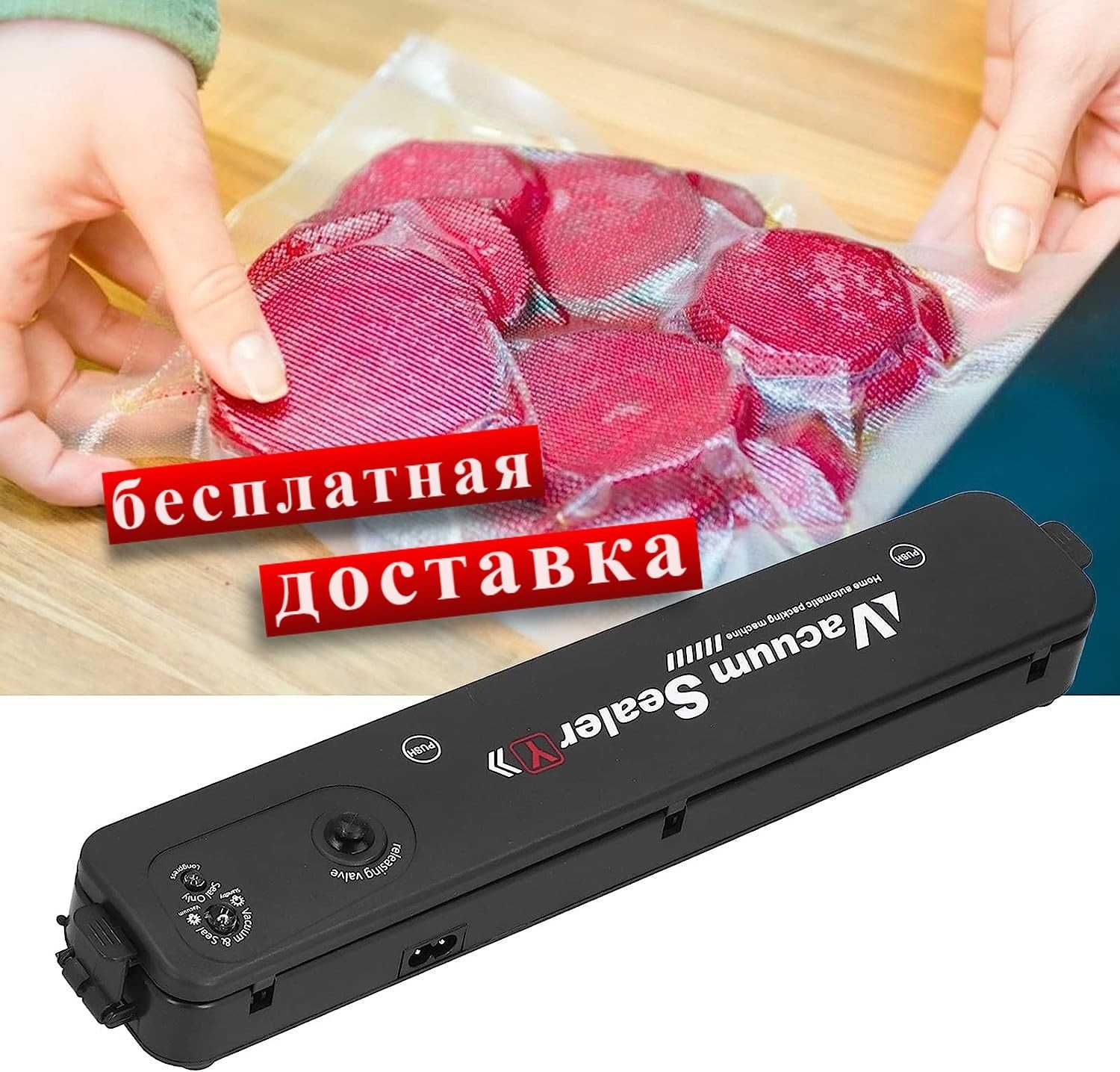 Вакуумный упаковщик вакууматор