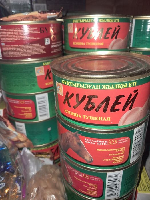 Тушенка Кублей.конина.1300-тенге штук.