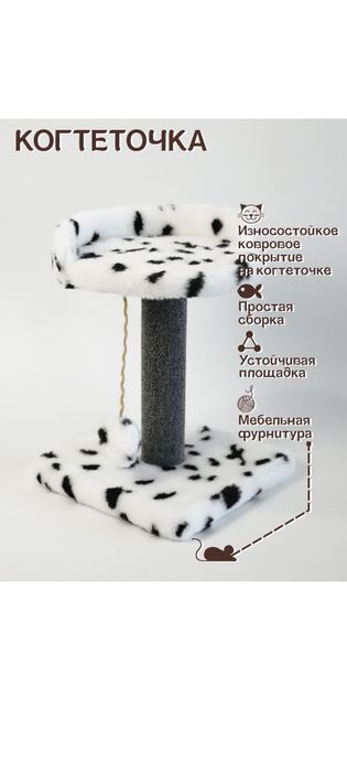 Лежанка, домик, когтеточка для кошек.
