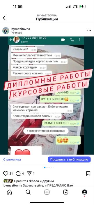 Курсовые, Дипломная работа