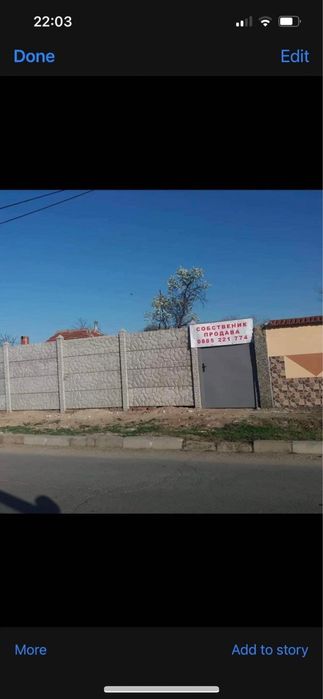 Двор с къща и земеделска земя 20дка